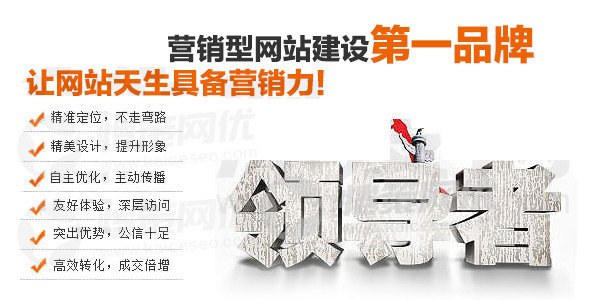 恺策网优让您的网站天生具备营销力 恺策网优让您的网站天生具备营销力
