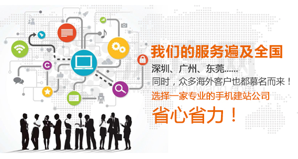 恺策网优是一家专业的手机网站建设公司