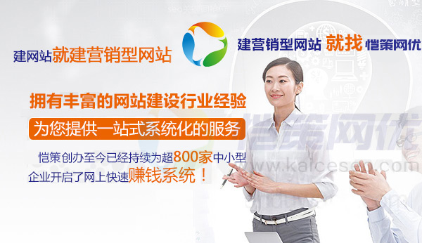 恺策网优为您提供一站式系统化的服务 恺策网优为您提供一站式系统化的服务