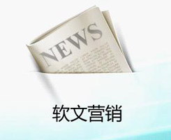 恺策浅谈如何让软文更有吸引力