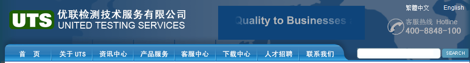 优联检测技术网站