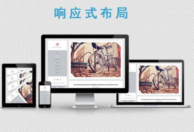 什么是自适应网站有哪些优点？