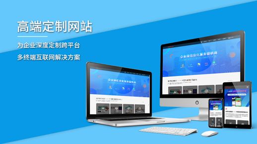 2022年德州做网站哪家好？